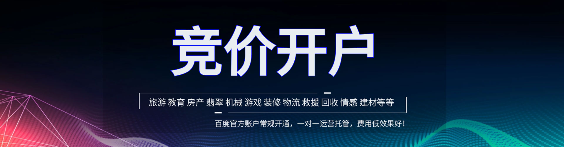 射洪百度推广平台